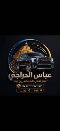 نقل بضائع • نقل مسافرين • من البيت للبيت
