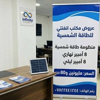 8 امبير نهاري 8 امبير ليلي ( 2800000 ) التواصل 07822441244