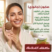 صابونة جانوزي DXN • يدين ناعمة • تنظيف لطيف