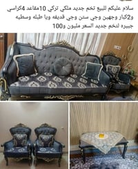 سريدات • كنب