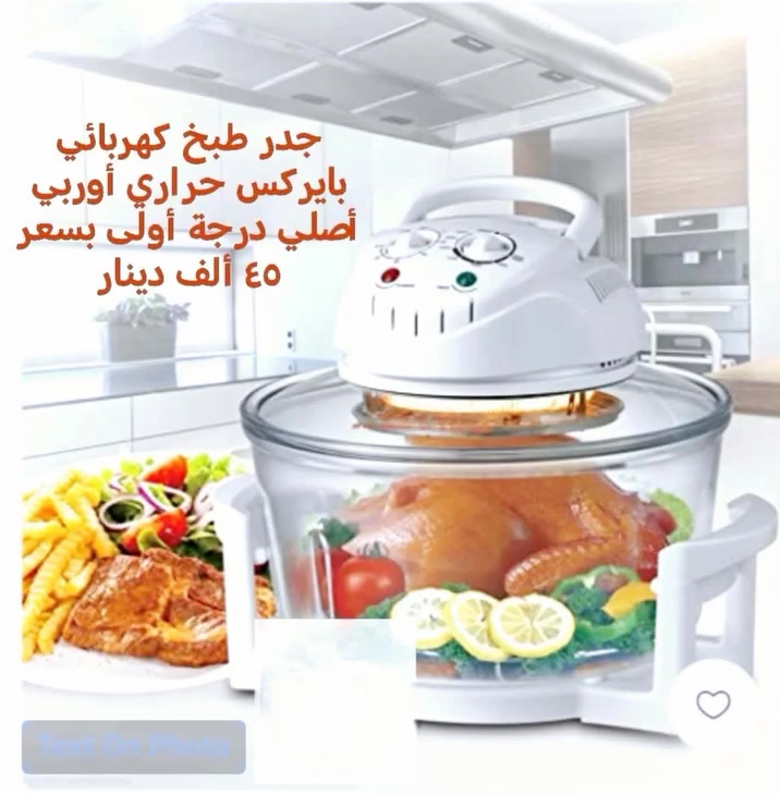 جدر طبخ كهربائي بايركس حراري باله اوربي ب45ع اول تم @إشارة


**إذا كنت صاحب هذا الإعلان وتريد حذفه لأي سبب، رجاءا أرسل رسالة إلى الدعم الفني**