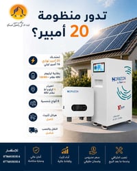 منظومة Horizon صُممت حتى توفرلك أداء ثابت واعتمادية عالية، وتغطي احتيا...