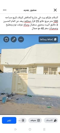 شارع الحافظ كربلاء • ١٠٠م • غرفتين