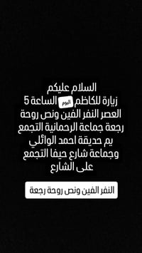 عيوني اليوم زيارة للأمام الكاظم عليه السلام الساعة 5 العصر النفر بالفي...