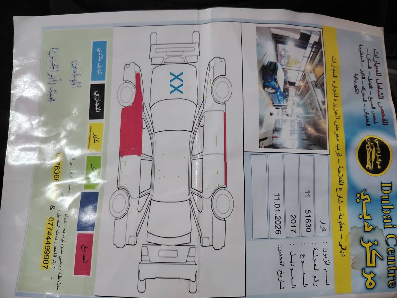 النترا ١٧ وارد أمريكي محرك 2000 دوش السونار مرفق بالمنشور فول مواصفات 1/1 ماشية 82 الف كير مكينة ميكانيك شرط الفحص السعر 113 وبيه مجال مكاني بعقوبة ***********

