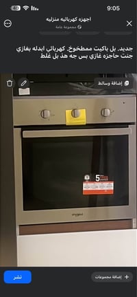 فرن • بغداد