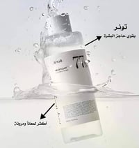 تونر هوتوينيا كورداتا • أصلي كوري • ٧٧٪ مستخلص