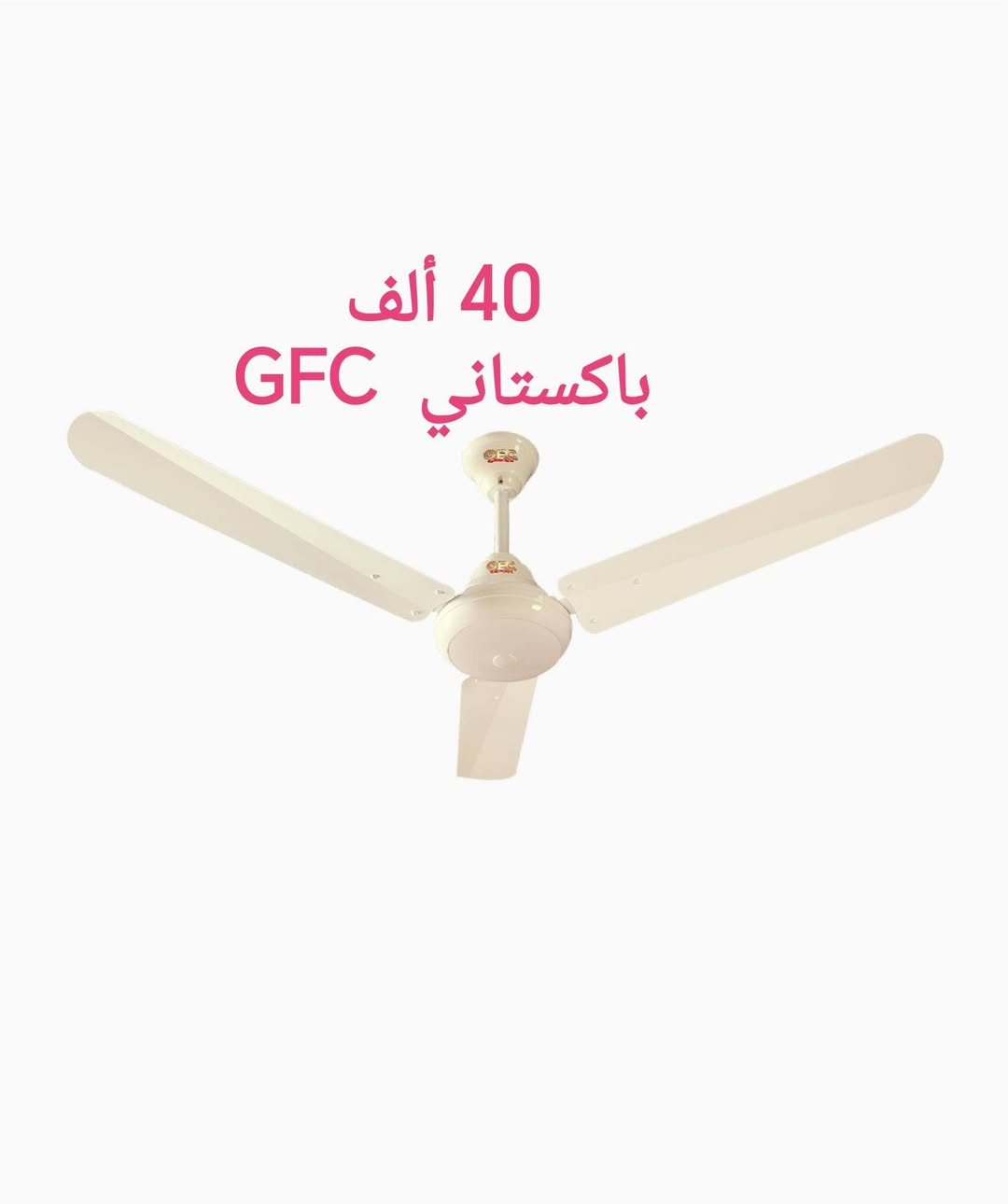 مراوح سقف باكستاني أصلي ضمان وامان


**إذا كنت صاحب هذا الإعلان وتريد حذفه لأي سبب، رجاءا أرسل رسالة إلى الدعم الفني**