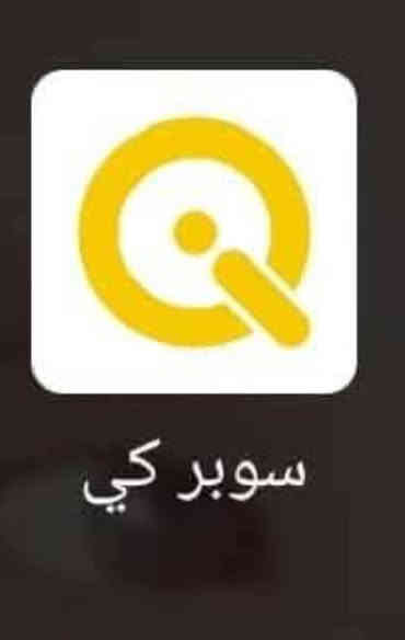 سلام عليكم شباب اي واحد يريد نفط يخابرنه عدي كيا حمل  تجيك لباب بيتك تاخذك وترجعك تترس نفط من المحطه    الرقم ‏‪***********‬‏
