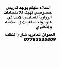 07783535809 مقابل اسواق الرصافة كروب منطقة العامريه