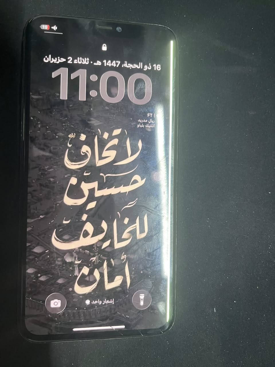 ايفون 11 برو ماكس
بطارية 82 
ذاكرة 256 جهاز ممبدل بي شي فقط مشكلة بشاشة وكع طلع هذا الخط الاخضر ونفطرت الشاشة الباقي كلة شغال وعل فحص سفيس ايدي غيرة كلة شغال
السعر 250 وبي مجال للوجوه الطيب عنواني بغداد الحرية ***********
