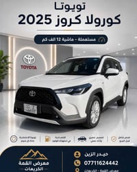 معرض القمه الكريعات  كورلا كروز مستعمله  ماشيه 12000 الف كيلو  كفاله ع...