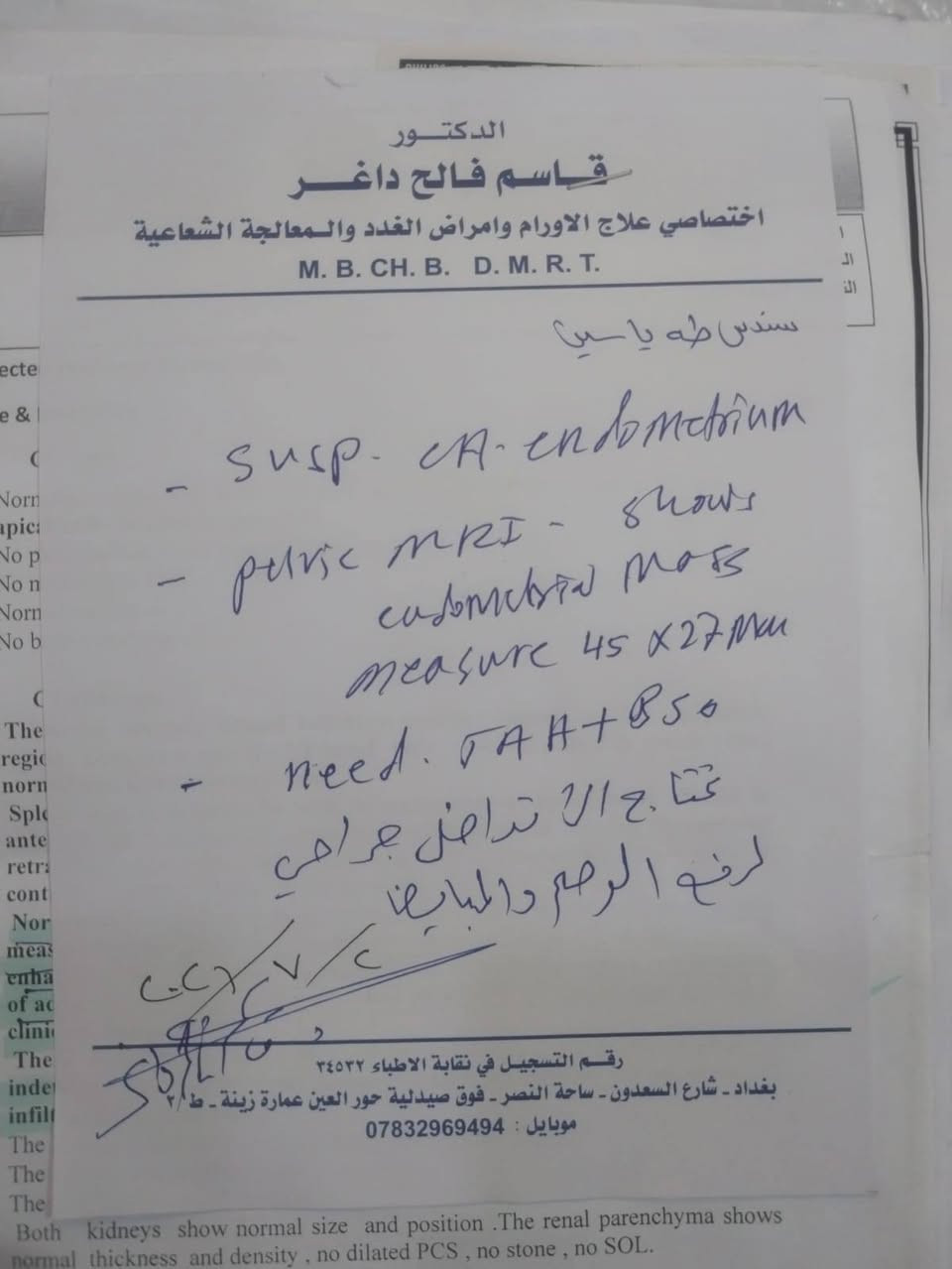 🚨 نداء إنساني عاجل 🚨
إلى أصحاب القلوب الرحيمة وأهل الخير...
هناك امرأة مسنة تبلغ من العمر 65 عاماً، تسكن في بغداد – الجزيرة السياحية – أكميرة، تعاني من ورم سرطاني في الرحم، وقد أكد الأطباء أن حالتها تستدعي إجراء عملية جراحية بشكل عاجل قبل أن ينتشر المرض ويصبح العلاج أكثر صعوبة.
للأسف، ظروفها المادية قاسية جداً، وهي لا تملك ثمن العملية أو تكاليف العلاج، ولا تملك بعد الله سوى دعاء المؤمنين ووقفة أهل الخير معها في هذا الظرف الصعب.
نرجو من كل من يستطيع المساعدة، ولو بمبلغ بسيط، أن يبادر، فربما تكون مساهمتك سبباً في إنقاذ حياة إنسانة وتخفيف معاناتها.
كما نرجو من الجميع مشاركة هذا المنشور ليصل إلى أكبر عدد ممكن من أهل الخير، فالدال على الخير كفاعله.
قال رسول الله ﷺ: "من فرّج عن مؤمن كربةً من كرب الدنيا، فرّج الله عنه كربةً من كرب يوم القيامة."
نسأل الله أن يشفيها شفاءً لا يغادر سقماً، وأن يجزي كل من يساهم أو يشارك هذا النداء خير الجزاء.
للتواصل عبر الواتساب او اتصال
***********
@إشارة 
أحمد سليمان العمري 
جمعية التعاون الخيرية Altaawn Charity Socety 
كباب سالم دعبول 
وزارة الصحة العراقية 
قناة العراقية الإخبارية 
ستيفن نبيل   ::    Steven Nabil 
ماهر موحي ::maher moih 
ماهر حسان Maher Hassan
