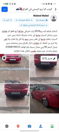 كيا ريو • ٢٠١٨ • الغزالية