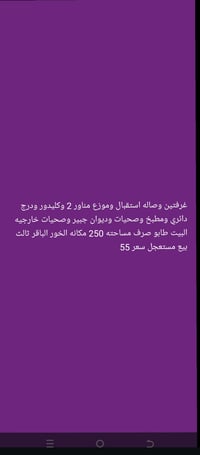 الخنور الباقر ثالث • ٢٥٠م • غرفتين