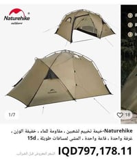 Naturehike-خيمة خارجية مقاومة للماء بطبقتين ، خيمة للمشي لمسافات طويلة...