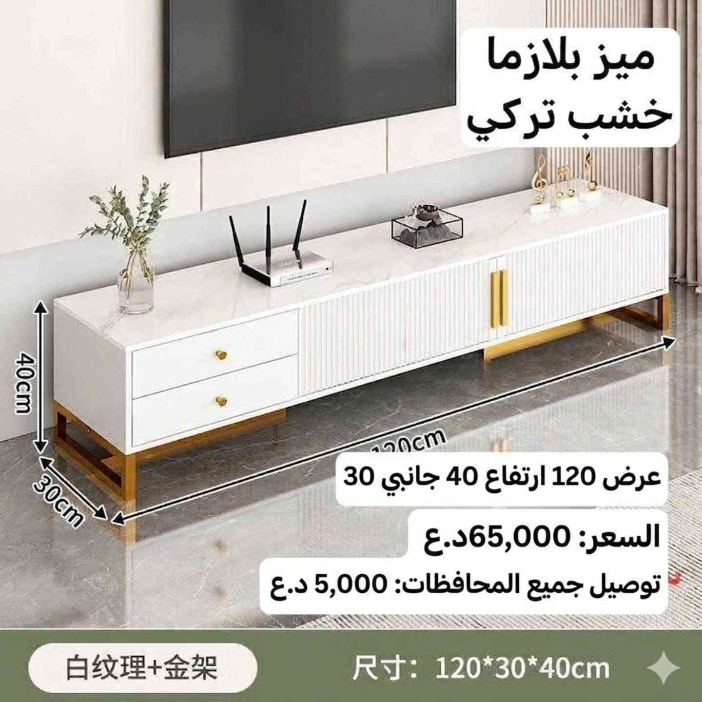 #عراق_مودل 🏡✨
#أثاث_ومستلزمات_منزلية
🔥 عروض قوية من عراق مودل للأثاث والمستلزمات المنزلية 🔥
إذا تريد تغيّر شكل بيتك وتخليه أرتب وأجمل وبأقل تكلفة، هسه الفرصة بين إيدك 💯
نوفر لك أحدث التصاميم العصرية بجودة عالية تناسب كل بيت عراقي 🇮🇶
راحة، أناقة، وسهولة بالحياة… كلشي تحتاجه تلقاه عندنا 👌
🚚 توصيل لجميع محافظات العراق
🖼️ الأسعار والتفاصيل داخل كل صورة
💬 لا تتردد… خلّي بيتك يختلف اليوم مو باچر!
#البيت_العصري #أثاث_منزلي #ديكور_منزلي العراق تسوق عروض_العراق عراق_مودل


**إذا كنت صاحب هذا الإعلان وتريد حذفه لأي سبب، رجاءا أرسل رسالة إلى الدعم الفني**
