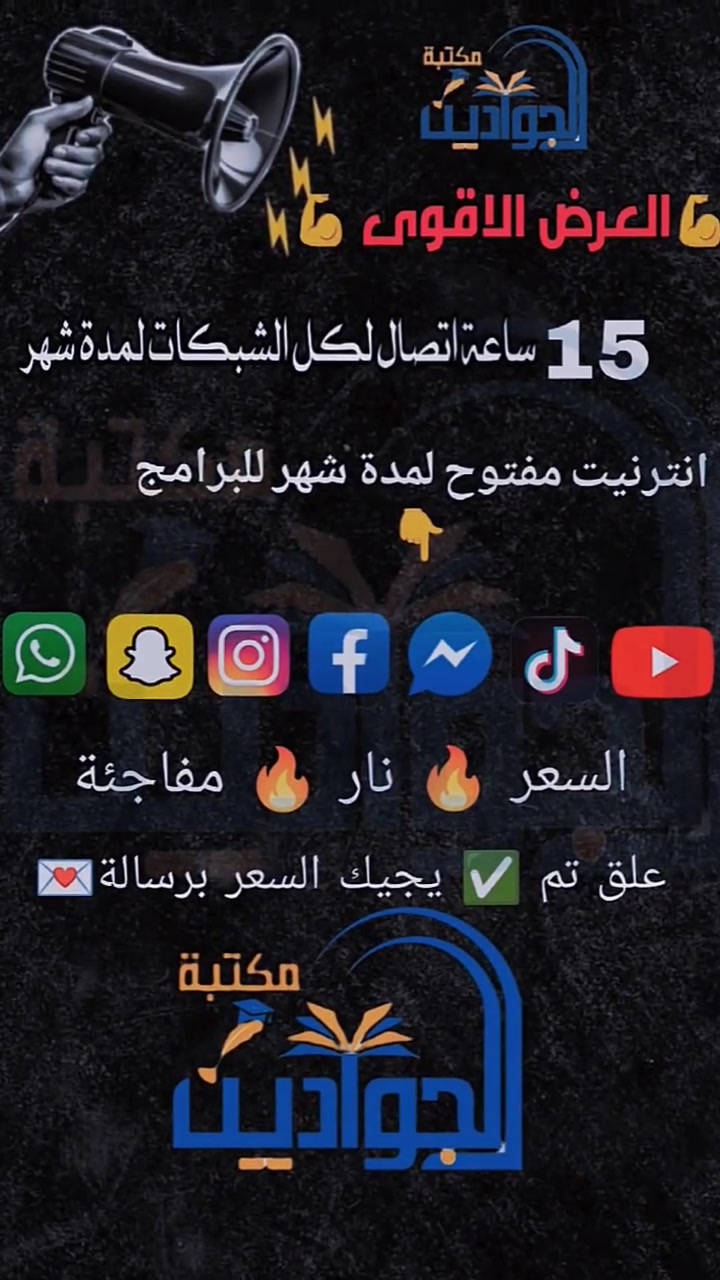 زبائنة بعد ماكو عروض 🤣🤣🤣الجماعة يهيج قولونهم 🍋🍋
راح انبيع لو نفلش 🤣 مو هم اتسوون مثلنه 😂 
#الحمد_لله_
#علامات_النجاح

رقم التواصل للاستفسار / *********** واتساب
تليجرام المكتبة/ MA_2081
📌 العنوان / الفلاحية - شارع ٣٠ - مقابل صيدلية سلسبيل - قرب مدرسة الإمام الرضا ع
