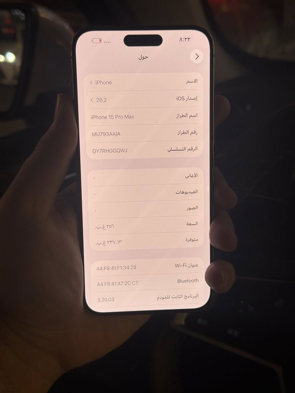 15 pro max 
256
بطاريه 94
ممفتوح الجهاز نضيف 
مكاني الشعب 
***********
