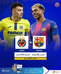 برشلونة فياريال • تجديد اشتراك • ديالى سبورت