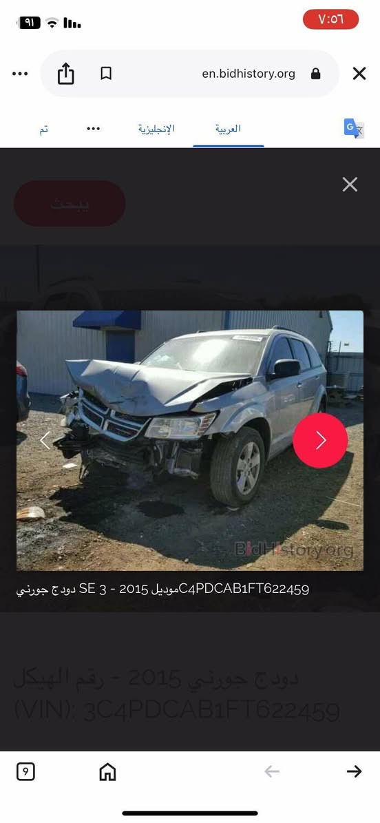 جورني موديل ٢٠١٥ رقم ذي قار الإنكليزي مشروع وطني ماشيه ٩٩ محرك ٢٤٠٠ ٧راكب       حادثهه جاملغ يمنى وبنيد مبدل  ونص باب اليمنى مصبوغ والباقي كل الأجزاء مكفوله. من الغرق والحرق والعيب الشرعي (الكص) السعر ١١٥ ورقه ***********
