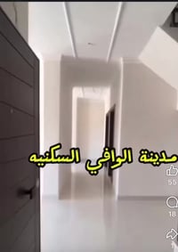 ‎🛑     شقة للبيع بسعر مناسب جدا🛑 ‎📌 الموقع: مجمع الوافي السكني – بغداد...