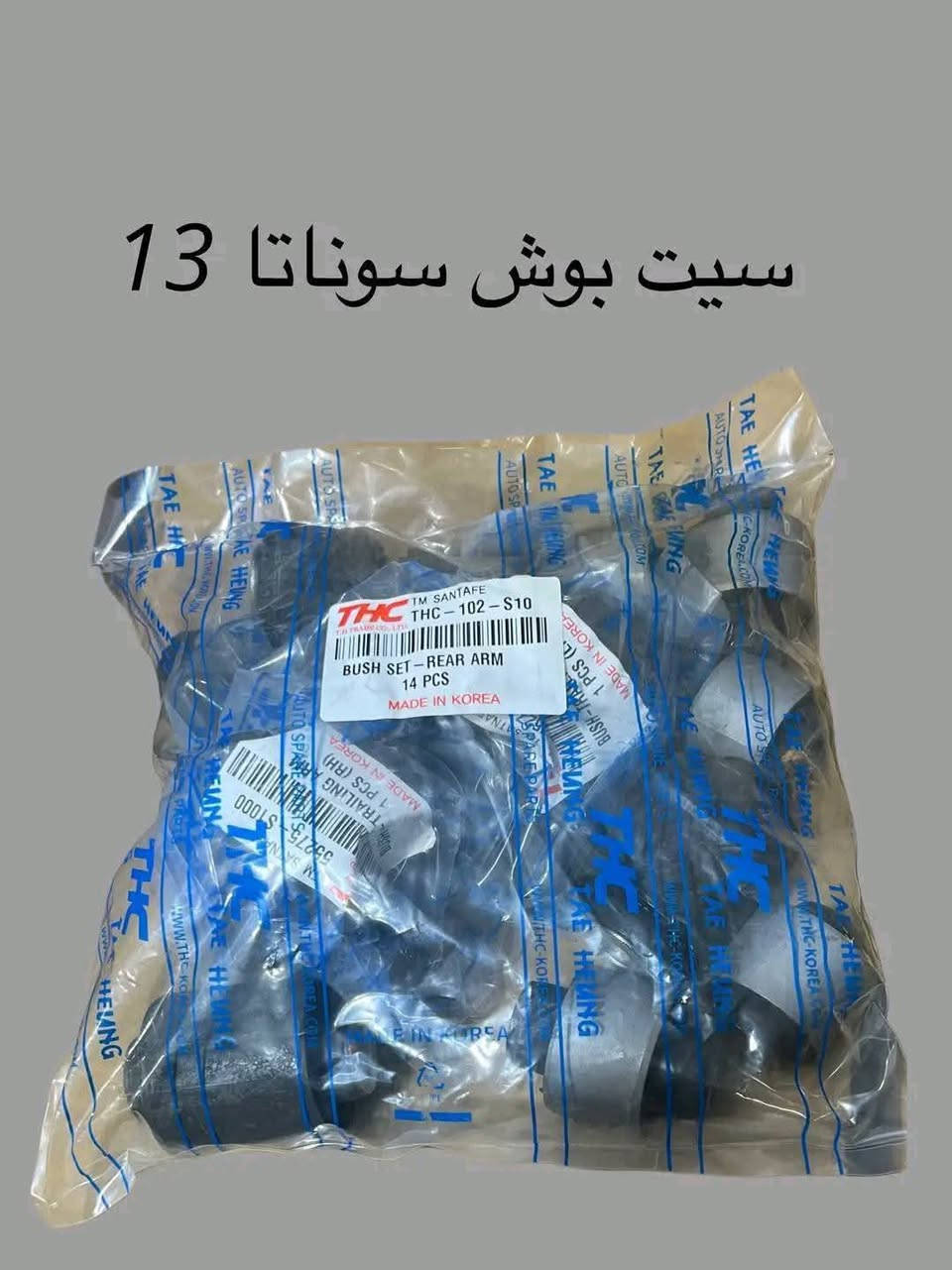 عروض خيالية حدادية الصدر السيارات الكوري وهاي غراضنة. تواصل وياي علمود تعرف حدادية سيارتك شكد رخيصة ***********
