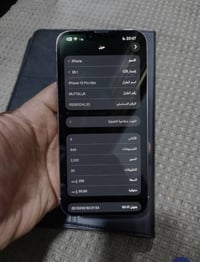 آيفون ١٣ برو ماكس • بطارية ٨١% • الموصل