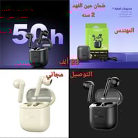 سماعة اورايمو • ضمان سنتين • توصيل مجاني