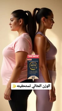 منحف كيتو • حرق الدهون • توصيل لجميع المحافظات