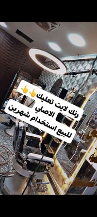 رنك لايت تعليك الاصلي  للبيع استخدام شهرين اخذتهه ١٢٥ /   اريده ٨٥ ___...