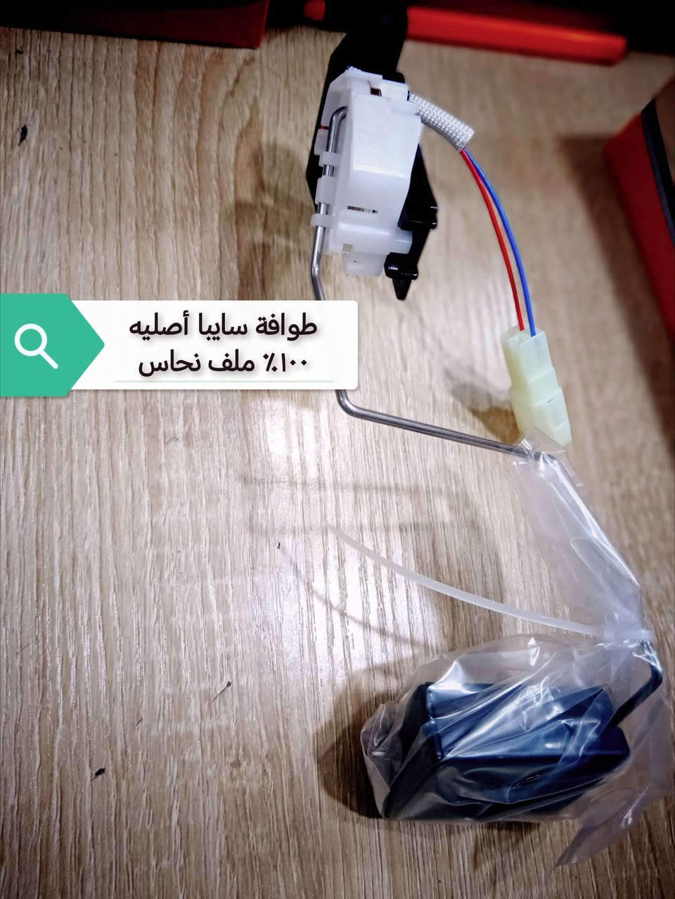 جـــــــــــــــديـــــــــــــــدنــــــــــا  💥🚫

بفضل الله وصول مواد ايراني جديده✅

مجمع الرواسي للأدوات الاحتياطية الديوانية حي العسكري الثاني 

للإستفسار عن الأسعار مراسله الخاص او واتساب 🚫

💥راديترات جميع انواع السيارات
💥دسكات جميع انواع السيارات
💥حداديه جميع السيارات 
💥بطاريات
💥ادوات ايراني

📲📲📲واتساب ***********📲📲📲

توصيل 🚖🚖🚖🚖🚖🚖

بغداد ٥٠٠٠

محافظات 6000
