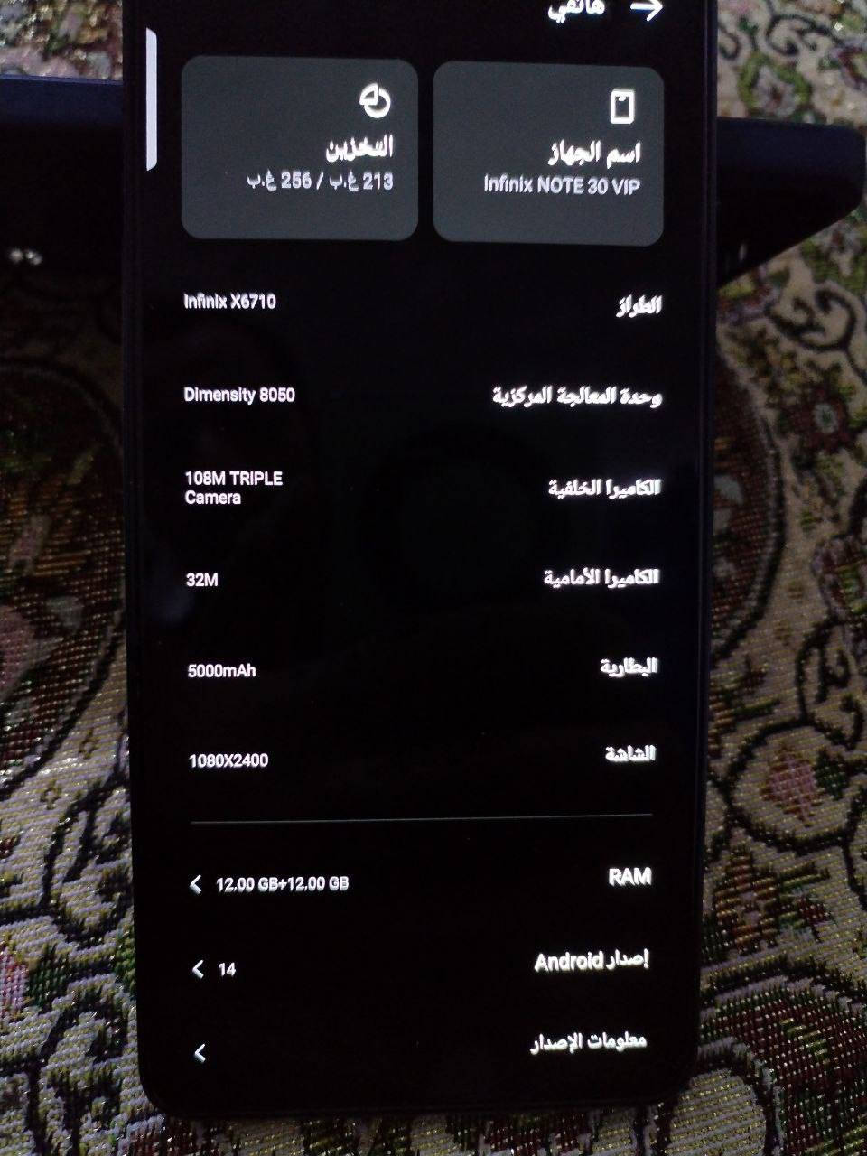 جهاز Infinix Note 30 VIP 
الذاكرة 256 العشواي 24
الكامرة 4k
الجهاز شرط  مداخل تصليح 
السعر 200
الرقم *********** واتساب واتصال
