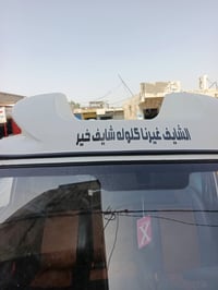 هاي الكاسحه • العماره • مكاني