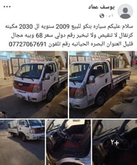 البصره الحيانيه • شاحنة • تفاصيل بالصوره