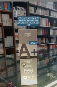منتجات ايرانية • شحن من مشهد • چملة ومفرد