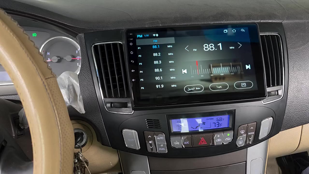 السلام عليكم
تركيب شاشه نظام اندرويد سوناتا اتمنه الشغل ينال اعجابكم 

محلات محمد البركه للشاشات والمسجلات  🔊🔊

       العنوان بغداد العبيدي الشارع العام

            مقابيل بانزيخانه العبيدي 

***********☎️☎️

***********☎️☎️

واتساب او فايبر

موجودين يوميآ من الساعه ٩ الصبح الى ٥ العصر من عدى يوم الجمعه نبقه ١ الظهر
