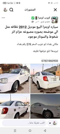 اوبترا • ٢٠١٢ • ابو غريب