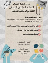 للاتصال على الرقم ٠٧٧٠٠٨٢٢٠٤٠