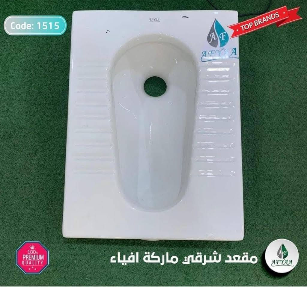 شركة الأمير للصحيات:
​✨ الفخامة والنظافة التي يستحقها بيتك.. مقاعد شرقية من ماركة AFYAA! ✨
​تعلن شركة الأمير للصحيات عن وصول وجبة جديدة ومميزة من المقاعد الشرقية السيراميك المصممة بأعلى معايير الجودة والجمال من الماركة العالمية الغنية عن التعريف AFYAA.
​🌟 مميزات تشكيلة مقاعد AFYAA الشرقية:
​سيراميك ناصع البياض: جودة فائقة مقاومة للبقع والتكلسات، وسهلة التنظيف للغاية لتضمن لك لمعاناً دائماً.
​تصاميم متطورة وعصرية: متوفرة بموديلات هيدروليك حديثة مزودة بغطاء محكم (كما في الصور) لمنع خروج الروائح الكريهة والحشرات تماماً.
​تنوع الموديلات والأكواد: تناسب جميع الأذواق والتأسيسات والديكورات المختلفة للحمامات (تصفح الصور لرؤية الأكواد المتاحة، 
​قوة تحمل وعمر طويل: مصنعة من مواد أولية ممتازة تتحمل الاستخدام الثقيل والضغط العالي دون أي تأثير.
​📍 زورونا أو تواصلوا معنا الآن للاستفسار والطلب:
​📞 أرقام الهواتف:
*********** وتساب
  *********** الاتصال
​📍 العنوان:
العراق - ميسان - العماره حي القاهره - 
​#شركة_الأمير_للصحيات #مقعد_شرقي #سيراميك_حمامات #صحيات_البصرة #ماركة_أفياء #AFYAA #تأسيسات_صحية #ديكورات_حمامات #بناء_وإعمار #البصرة #مواد_صحية
