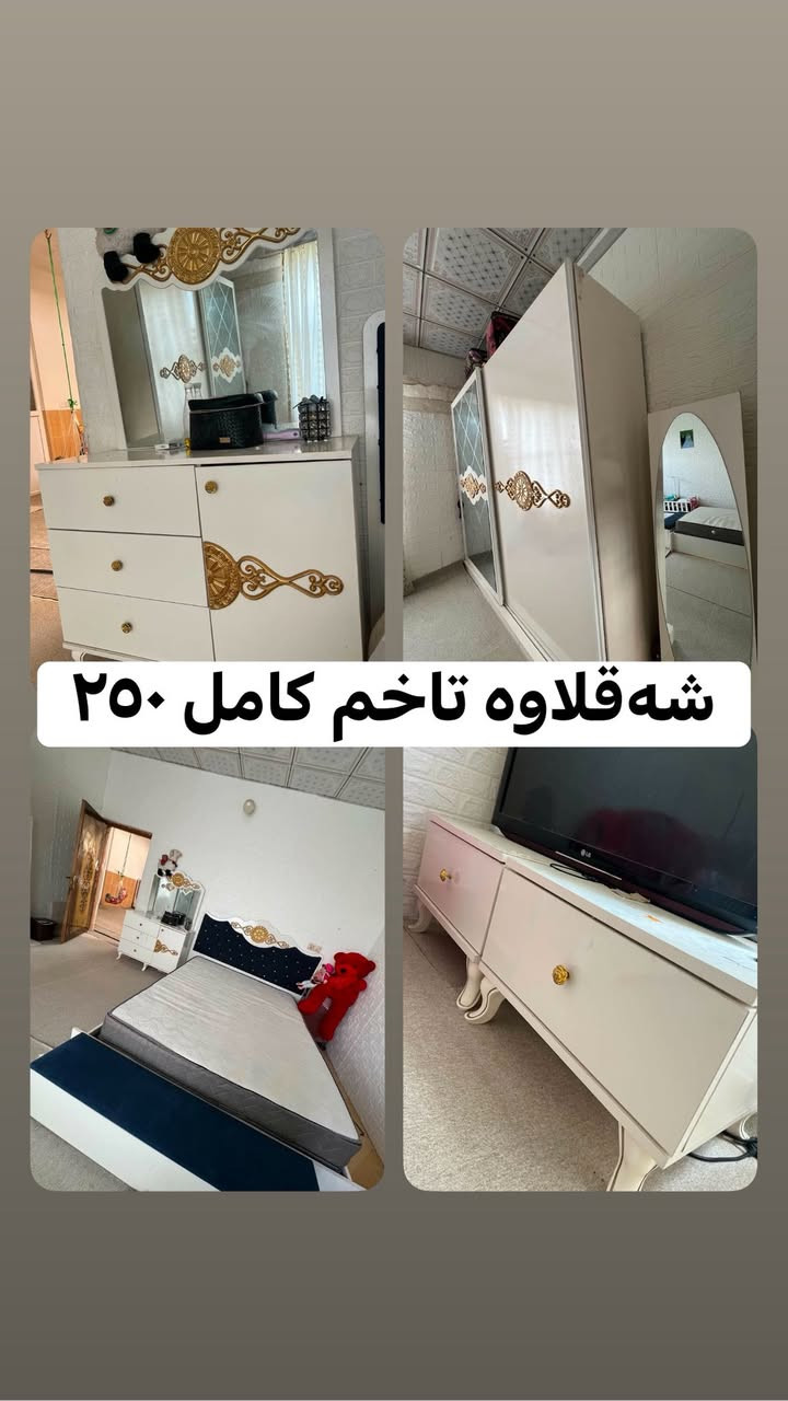 ئەشیای جوان و خاوین و هەرزانم لایە مامەلەش هەیە


**إذا كنت صاحب هذا الإعلان وتريد حذفه لأي سبب، رجاءا أرسل رسالة إلى الدعم الفني**