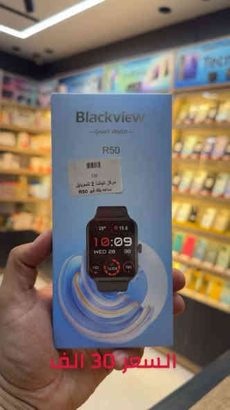 #متوفر 📣 في…….… #مركزالباشا2للموبايل💯
#ساعهBlackview #R50 
بسعر 30 الف دينار بضمان الوكالة الرسمية ✅
          📱📱موصفات الساعه 📱📱
نظام التشغيل
🔴نظام التشغيل: نظام تشغيل خفيف الوزن خاص بالأجهزة القابلة للارتداء.
🔴المعالج: Realtek RTL8763EWE.
🔴سعة التخزين الداخلية: 128 ميجابايت Flash.
 • التطبيق: Da Fit (أو تطبيق متوافق).
 • التوافق: اندرويد / iOS
🔴مقاومة للماء: حتى عمق 10 أمتار (غير مُوصى بها للسباحة).
🔴البطارية
 • السعة: 350 ملي امبير/ساعة.
 • جهد الشحن: 5 فولت.
 • وقت الشحن: 3 ساعات.
 • عمر البطارية: 5 أيام.
 • مدة الاستعداد: حتى 20 - 25 يومًا.
 • طريقة الشحن: كيبل شحن مغناطيسي (USB).
🔴مكالمات عبر بلوتوث: إجراء واستقبال المكالمات مباشرة من الساعة باستخدام الميكروفون والسماعة المدمجين.
🔴مساعد صوتي ذكي: يدعم التحكم الصوتي في وظائف الساعة مثل الطقس، ضبط المنبهات، وتشغيل الموسيقى.
🔴إشعارات ذكية: تلقي إشعارات المكالمات، الرسائل، والتطبيقات مثل واتساب وفيسبوك.
🔴مراقبة النوم: تحليل أنماط النوم (خفيف، عميق، استيقاظ) وتقديم تقارير عن جودة النوم.
🔴أدوات إضافية: منبه، مؤقت، ساعة توقيت، تحكم في الموسيقى، تحكم في الكاميرا، ألعاب بسيطة، وتذكيرات للشرب وغيرها.
🔴تدعم لغات متعددة.
🔴أوضاع رياضية متعددة: أكثر من 100 وضع رياضي مثل الجري، المشي، السباحة، ركوب الدراجات، اليوغا، كرة السلة، والتسلق.
🔴تتبع دقيق: سجل الخطوات، المسافة، السعرات الحرارية، ومعدل ضربات القلب أثناء التمرين.
📱📱📱📱🔥🔥🔥📱📱📱📱
#مركزالباشا2للموبايل
جميع الأجهزة ضمان 🛡 لمدة سنة كاملة من الوكالات الرسمية (هارد وير 🔧 - سوفت وير💻 )
نحن مسؤولون عن جميع الأجهزة مع جميع الوكالات خلال فترة الضمان                        
‏                              ‎للاستفسار اكثر
📄 نستلم طلباتكم من خلال 👇🏼
📬 ارسال رسالة على الماسنجر او
☎️ الاتصال على احد الارقام من الساعة 🕛 10:00
صباحاً  الى الساعة 🕘 12:00 مساءً . 
للطلب وللاستفسار 🤔 الاتصال على الارقام :
📱*********** - ***********📱
- العنوان 🔍 : بغداد - الكريعات - مقابل مطعم نسيم دجلة 
📍متوفر خدمة توصيل الى كافة انحاء العراق 🇮🇶
التقسيط  : يمكنك الآن شراء مختلف المنتجات بالتقسيط المريح ، لحاملي بطاقة ماستر كارد الرافدين. #ساعه @الجميع  Blackview اعلام منطقة الكريعات مركز الباشا2 للموبايل  الكريعات حبيبتي
