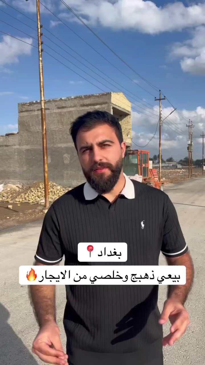 ارخص اراضي ببغداد📍***********واتساب

