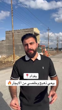 اراضي • بغداد • ١٠٠م