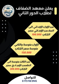 🔥 اقوى العروض - لطلاب الدور الثاني   📚 عربي   منى أبو نايلة | حيدر محي...