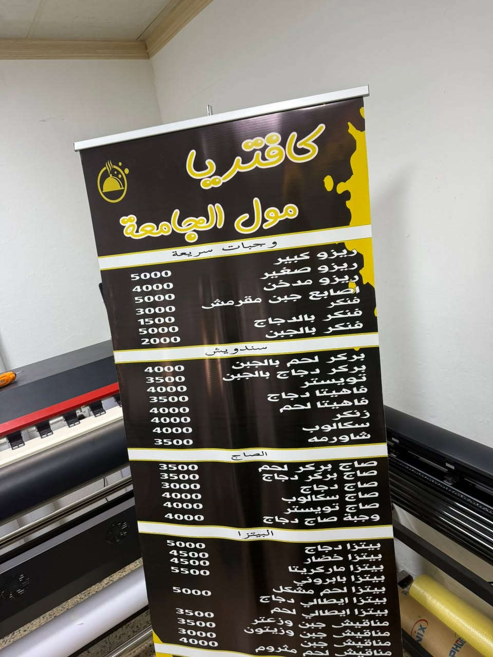 اهلا وسهلا بزبائننا الكرام
نقدم لكم افضل المطوعات وكل ما يخص الطباعة
طباعت الاعلانات الضوئيه
ستيكر فلكس ميش
طباعة اللوحات على ورق الكانفكس
طباعة الخرائط الكبيره
كارتات وصولات اختام
***********
***********
العنوان الكاظمية باب الدروازه خلف البريد
