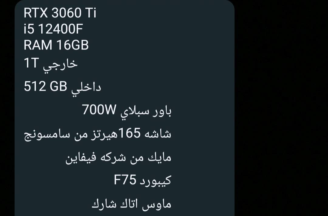 السلام عليكم
(اخوان لا تراسلوني على ماسنجر )واتس او تعليقات فقط
تحميعه كيمنك للبيع المواصفات 
3060ti 
I5 12400f
Ram 16gb
M.2 512
Hdd 1tb 
Psu 700w plus
مع ملحقات منها 
شاشة سامسونج 165hz 
مايك للالعاب
كيبورد aula امريكي f75 وايرليس
ماوس اتاك شارك وايرليس
يوبي اس 2000va 
السعر للتجميعه كامله مليون و ٥٠٠ بيه مجال 1500
للتواصل *********** واتس او رصيد 
مكاني بغداد الاعلام حي الشباب اغلب كراتين القطع موجوده
