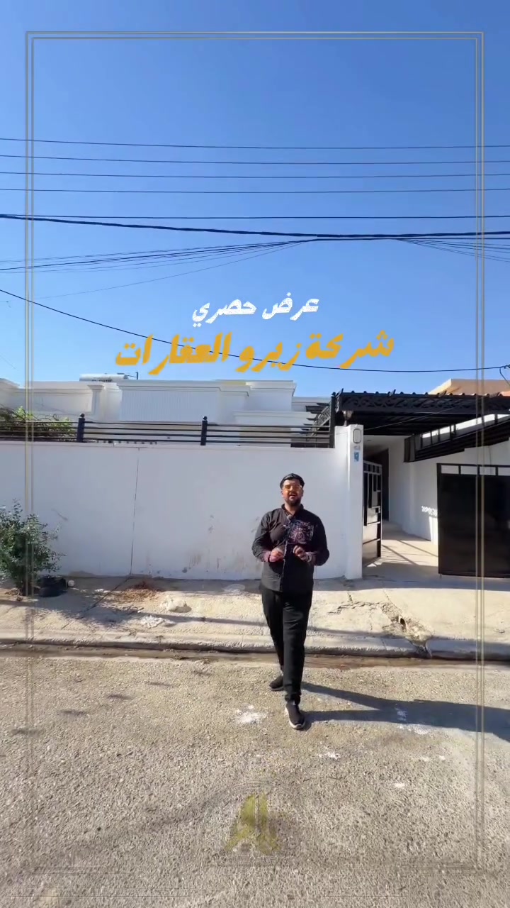 🔥🔥بيع سريع🔥🔥
🏡 بيت للبيع في مجمع هولير ستي 🏡
فرصة مميزة لامتلاك منزل بمساحة 200 متر وبواجهة قبلة، يتميز بتصميم عملي وموقع رائع داخل المجمع.
✨ يتكون من:
كراج واسع.حديقة جميلة.غرفة ضيوف واسعة.
صالة مريحة.مطبخ.غرفتي نوم
📍 بيت مثالي للسكن العائلي مع توفر جميع الخدمات داخل المجمع.
📞 للتواصل والاستفسار، راسلنا الآن ولا تفوت هذه الفرصة.
*********** / *********** / ***********
 #شركة_زيرو_للعقارات #بسعرررررمناسب #استثمارعقارات #هولير #اربيل #عرض_جديد_بيع #بيت_للبيع #عقارات #عقاراتاربیل #هولير_ستي
