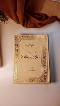 مقارنة الاديان • انجيل مرقس • غلاف جلد