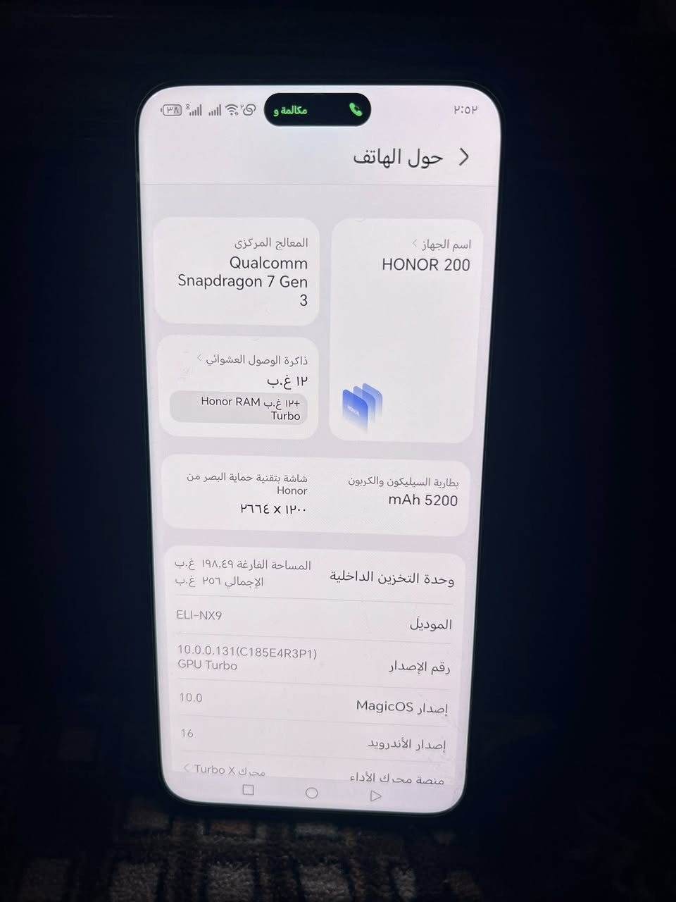 جهاز للبيع جديد ما مستخدم شي قليل
جهاز راقي سعر ٣٥٠ قفل جهاز بل كارتونة


**إذا كنت صاحب هذا الإعلان وتريد حذفه لأي سبب، رجاءا أرسل رسالة إلى الدعم الفني**